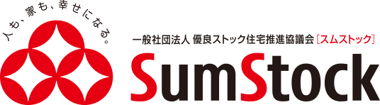 一般社団法人優良ストック住宅推進協議会 スムストック