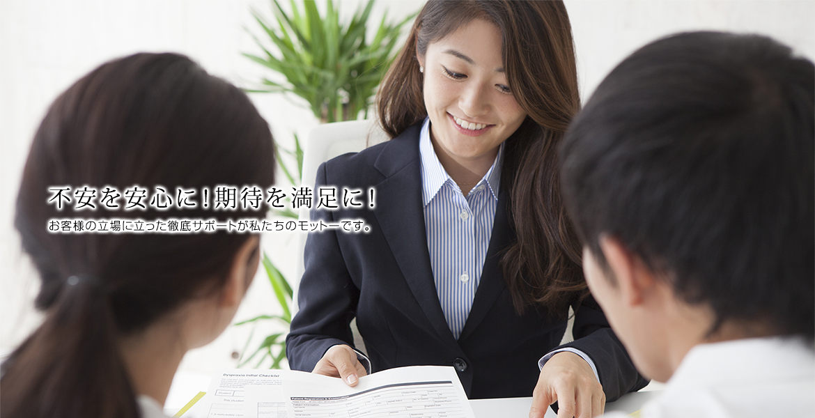 不安を安心に!期待を満足に!あんまんサポート