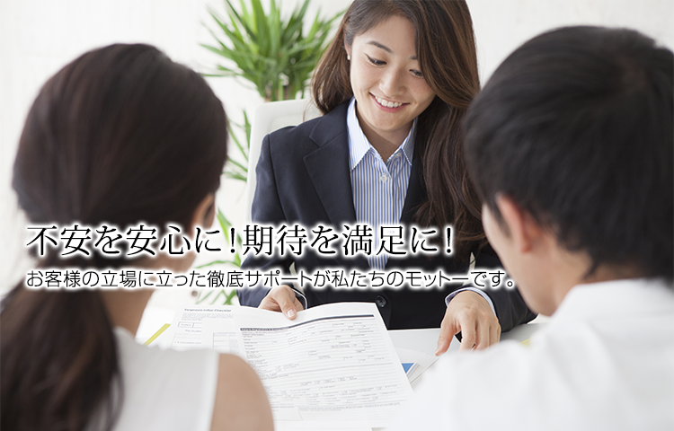 不安を安心に!期待を満足に!あんまんサポート