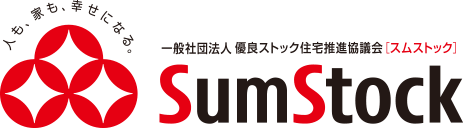 一般社団法人優良ストック住宅推進協議会［スムストック］