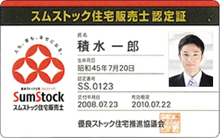 専門知識を持つ認定販売士が査定