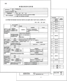 築20年以上の物件には「耐震基準適合証明書」を発行