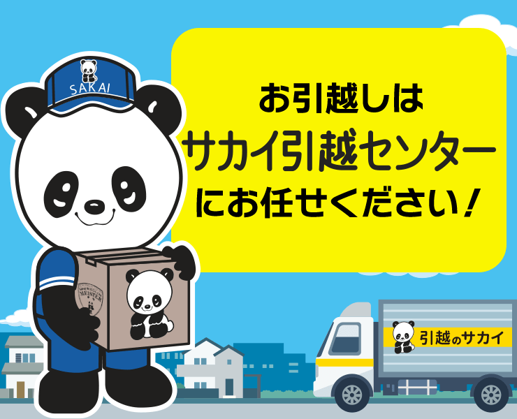家具家電レンタル